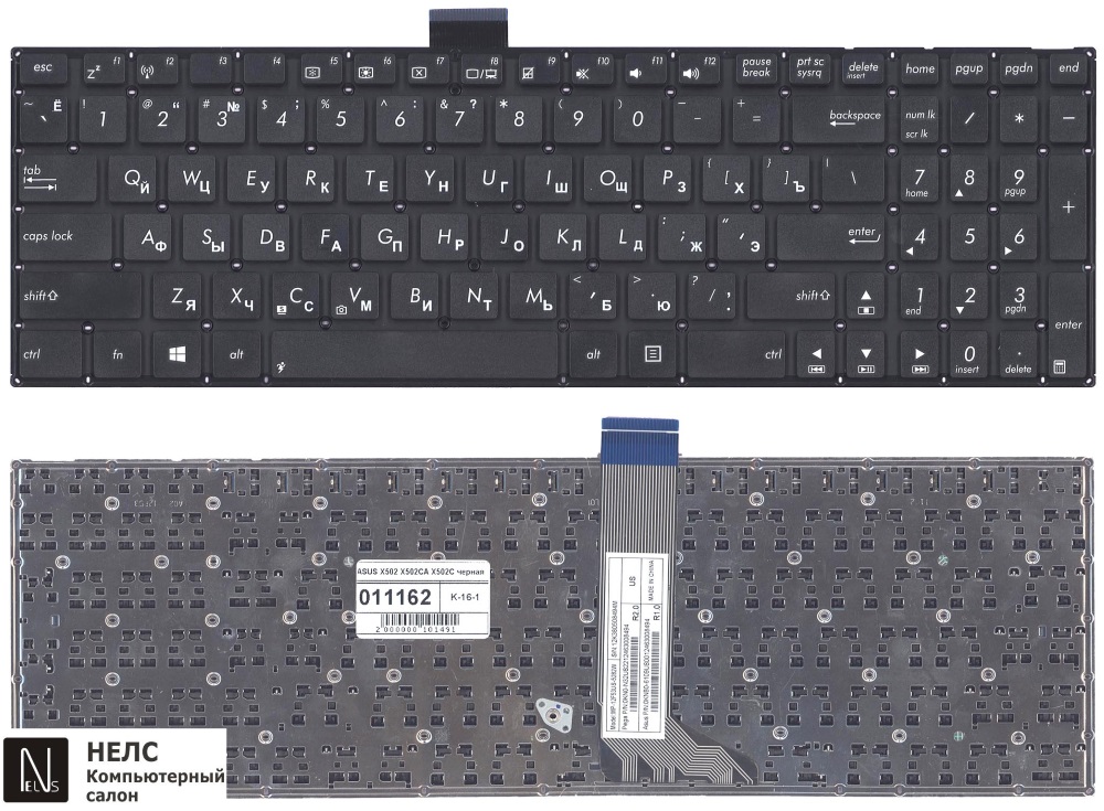 Клавиатура для Asus X502, F502, X551C шлейф 11,5 см